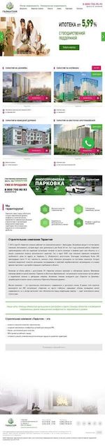 Предпросмотр для www.skgarantiya.ru — Гарантия