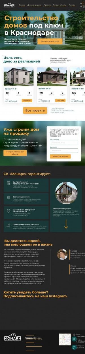 Предпросмотр для skmonarh.ru — СК Монарх