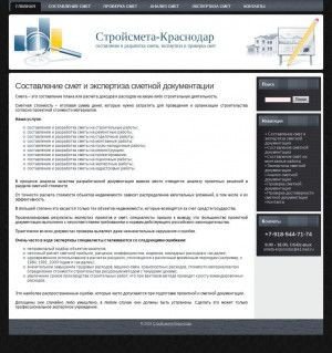 Предпросмотр для smeta-krasnodar.ru — ООО Стройсмета-Краснодар