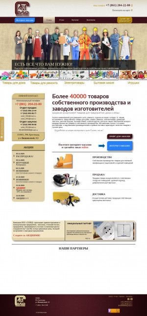 Предпросмотр для solid01.ru — Солид