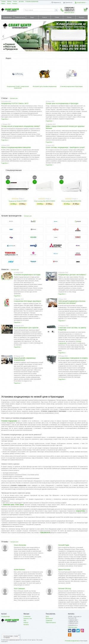 Предпросмотр для www.splitcentr.ru — Сервисный центр Сплит центр