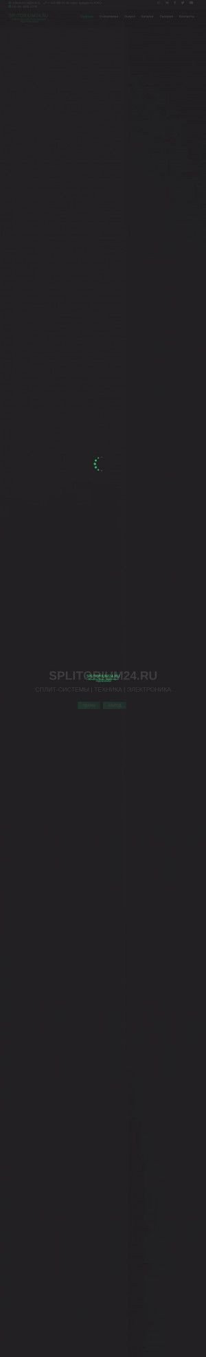 Предпросмотр для splitorium24.ru — Сплиториум24.ру