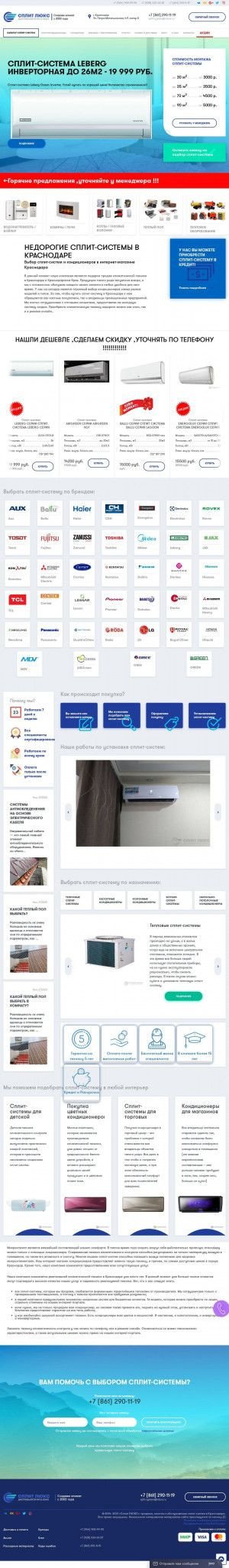 Предпросмотр для splitsystem-krasnodar.ru — Сплит Люкс