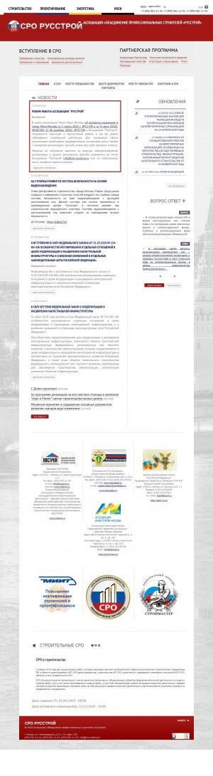 Предпросмотр для sro-russtroy.ru — Филиал СРО НП ОПС Русстрой в г. Краснодар
