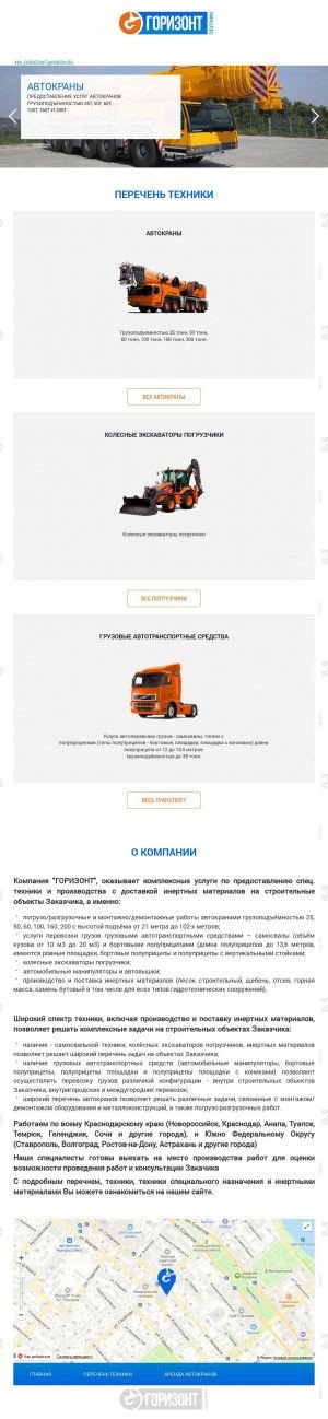 Предпросмотр для st-gorizont23.ru — Горизонт