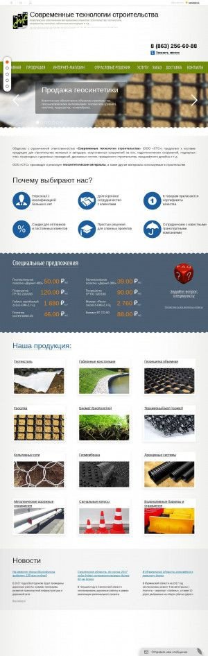 Предпросмотр для st-stroiy.ru — Современные технологии строительства