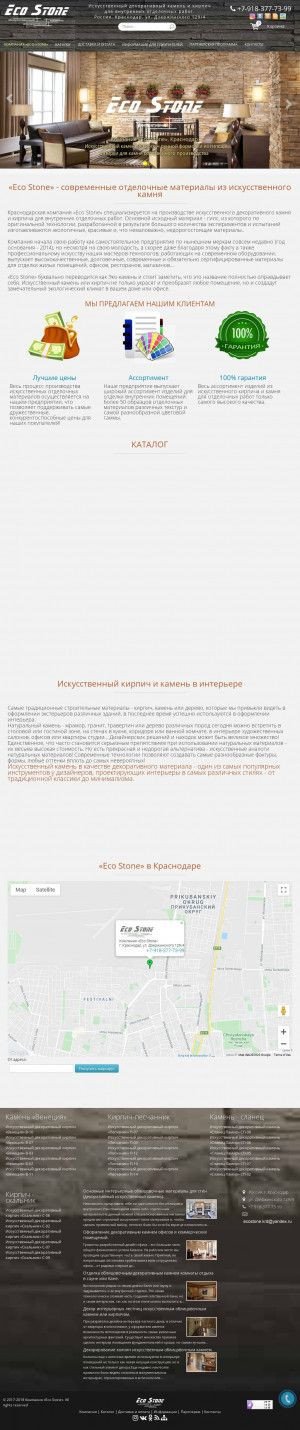 Предпросмотр для stone-artificial.ru — Eco Stone