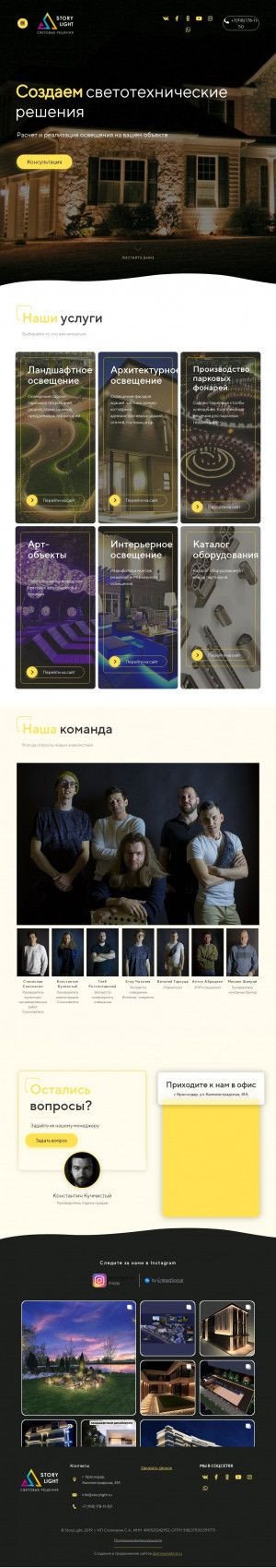 Предпросмотр для storylight.ru — Story Light