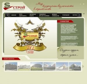 Предпросмотр для www.stroi-intl.ru — Строй интернейшнл