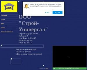 Предпросмотр для stroi-u.narod.ru — Строй-Универсал