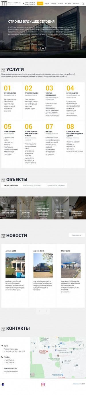 Предпросмотр для www.stroimarketing.ru — Строймаркетинг