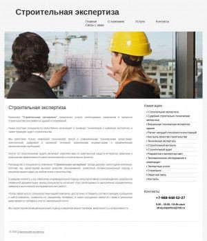 Предпросмотр для stroitelnaia-ekspertiza.ru — Строительная экспертиза - Феодосия