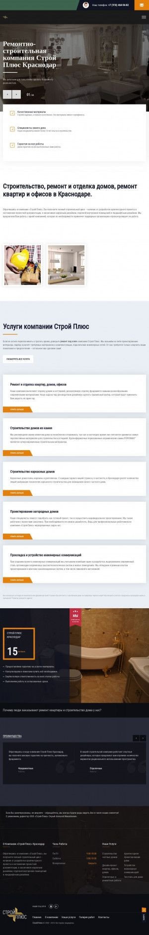 Предпросмотр для stroy-plus-krasnodar.ru — Строй-Плюс