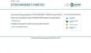 Предпросмотр для www.stroymarket-fmr.ru — Строймаркет