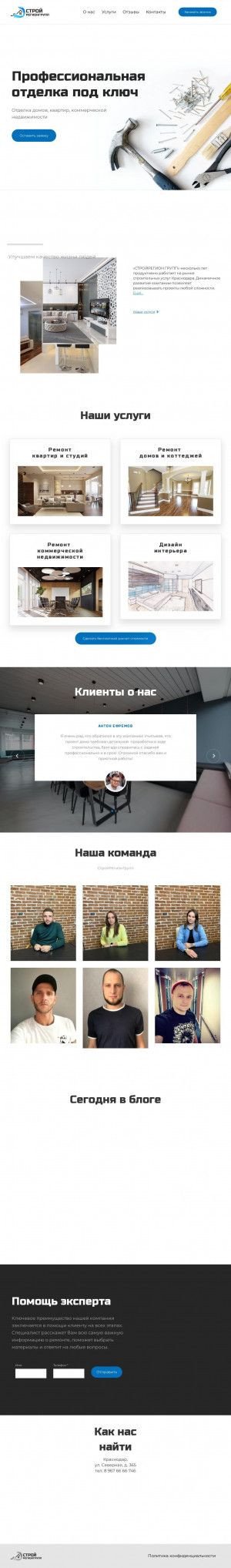 Предпросмотр для stroyrg.ru — Стройрегионгрупп