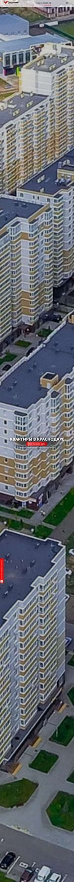 Предпросмотр для svetlograd23.ru — ЖК Светлоград, офис продаж