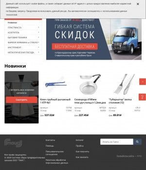 Предпросмотр для tais-kuban.ru — Сервисный центр Калибр мастер