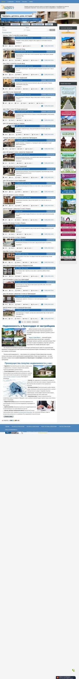 Предпросмотр для taunhaus23.ru — Эверест-Строй-Инвест