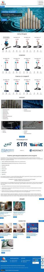 Предпросмотр для td-atlanta.ru — ТД Атланта