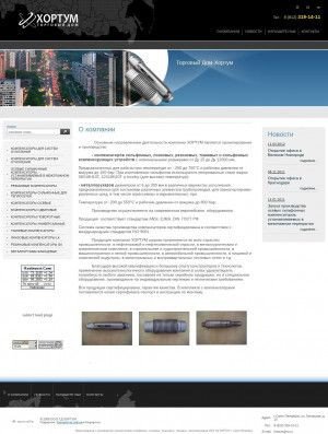 Предпросмотр для td-hortum.ru — Торговый дом Хортум