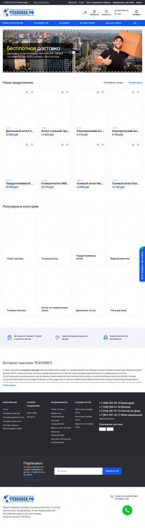 Предпросмотр для technovel.ru — Техновел