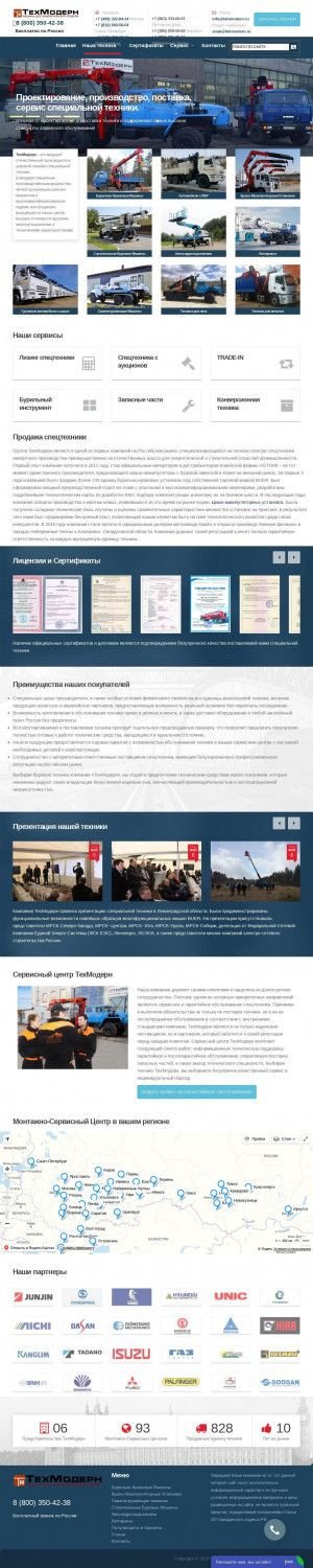 Предпросмотр для tehmodern.ru — ТехМодерн