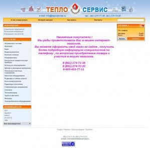 Предпросмотр для teploservise.ru — Теплосервис