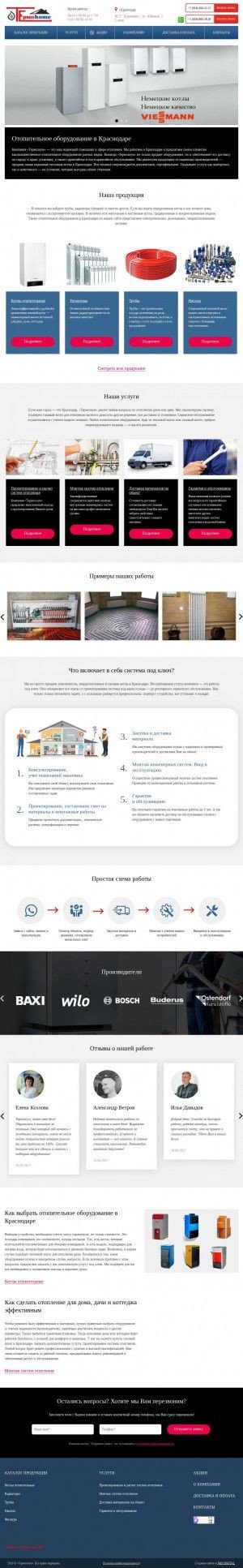 Предпросмотр для termohome-krd.ru — Термоhome