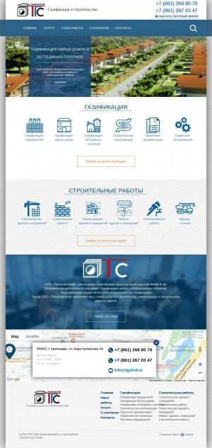 Предпросмотр для tgskrd.ru — ТеплоГазСтрой