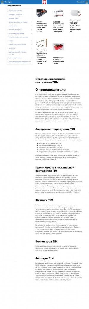 Предпросмотр для tim-krd.ru — Tim-krd