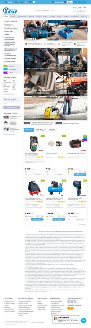 Предпросмотр для www.tools-kr.ru — Магазин Bosch