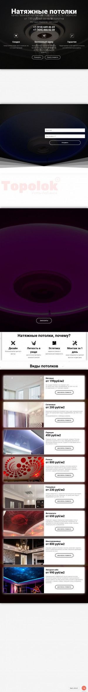 Предпросмотр для www.topolok.ru — Topolok