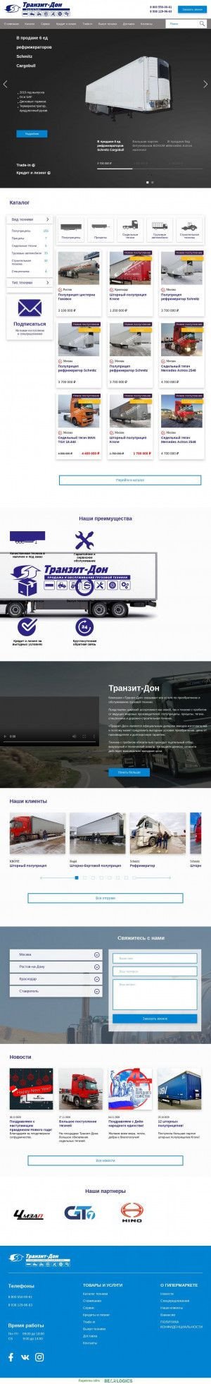 Предпросмотр для tr-don.ru — Транзит - Дон
