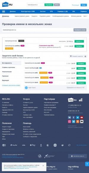 Предпросмотр для www.transstroycom.ru — Транс-Строй Ком