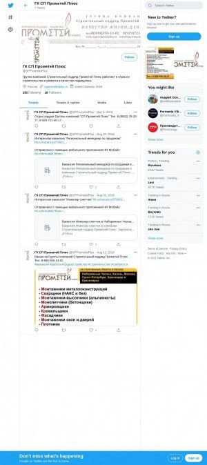 Предпросмотр для twitter.com — Строительный подряд Прометей Плюс, представительство в г. Краснодаре