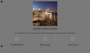 Предпросмотр для www.unisnabkrd.ru — ЮниСнаб