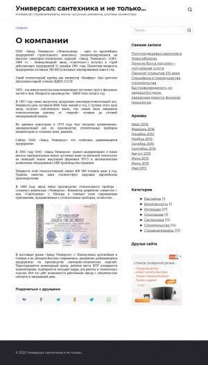 Предпросмотр для www.universal-nk.ru — Универсал-Краснодар