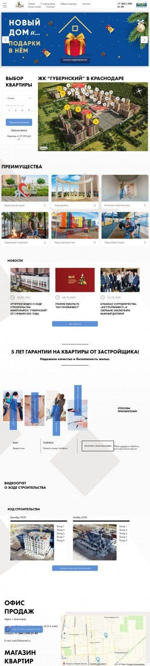 Предпросмотр для www.usi23.ru — ЮгСтройИнвест-Кубань