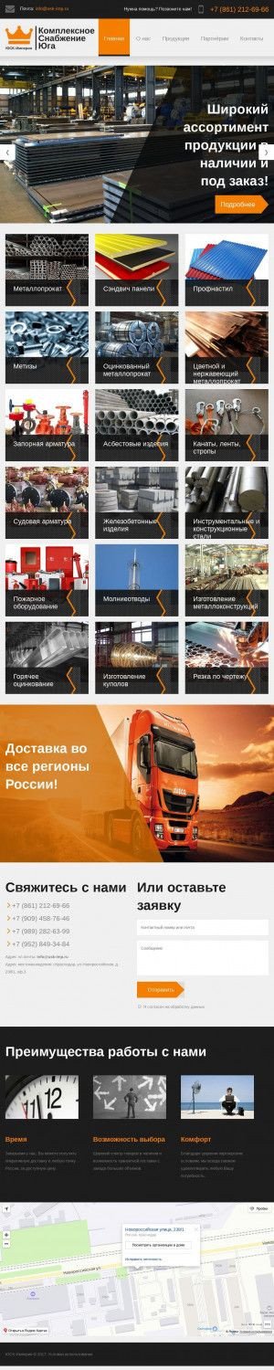 Предпросмотр для www.usk-imp.ru — ЮСК-Империя