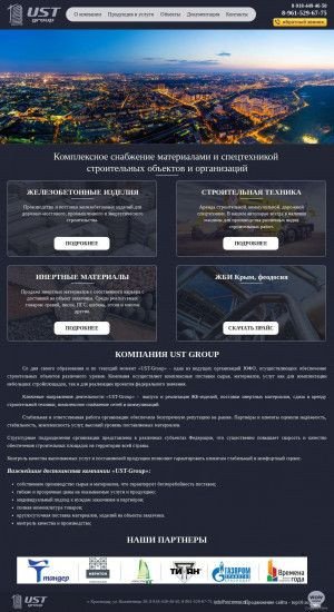 Предпросмотр для ust-group.ru — ПСК Монолит