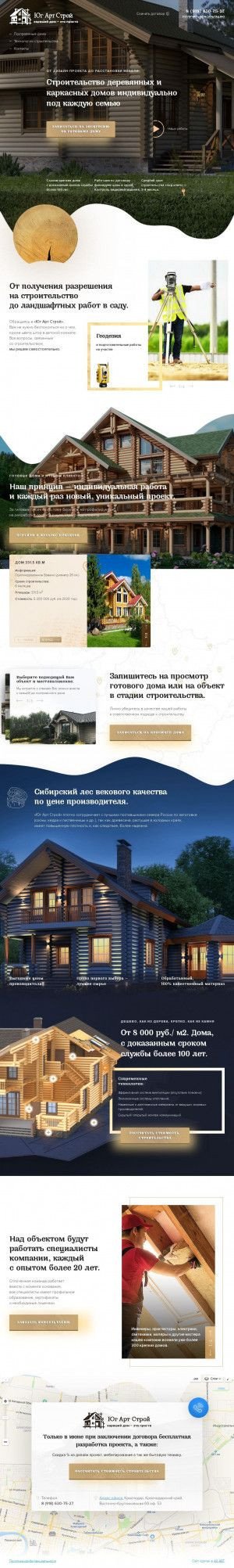Предпросмотр для uygartstroy.ru — Строительство каркасных домов