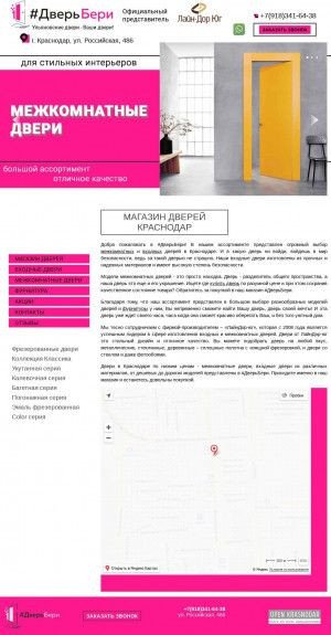 Предпросмотр для vashi-dveri.ru — #ДверьБери