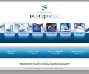 Предпросмотр для vectorplus.ru — Вектор плюс