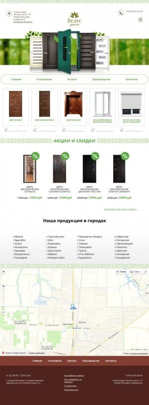 Предпросмотр для www.velesdveri.ru — Торговый дом Велес