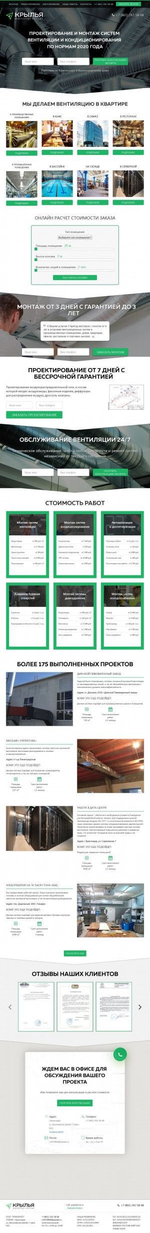 Предпросмотр для vent23.ru — ИнжСтройГрупп