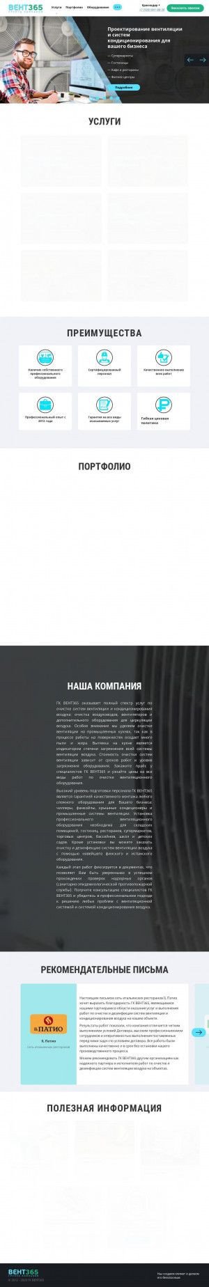 Предпросмотр для vent365.ru — ГК Вент365