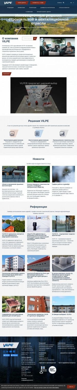 Предпросмотр для www.vilpe.ru — СК Туоте Рус