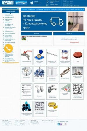 Предпросмотр для www.vitto.ru — Сантехмаг