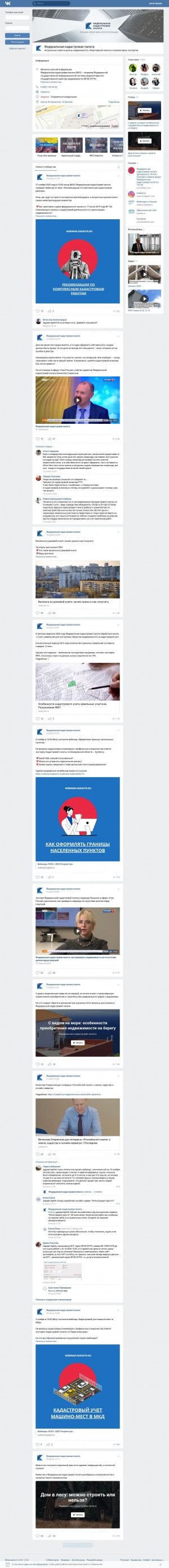 Предпросмотр для vk.com — Филиал ФГБУ ФКП Росреестра по Краснодарскому краю