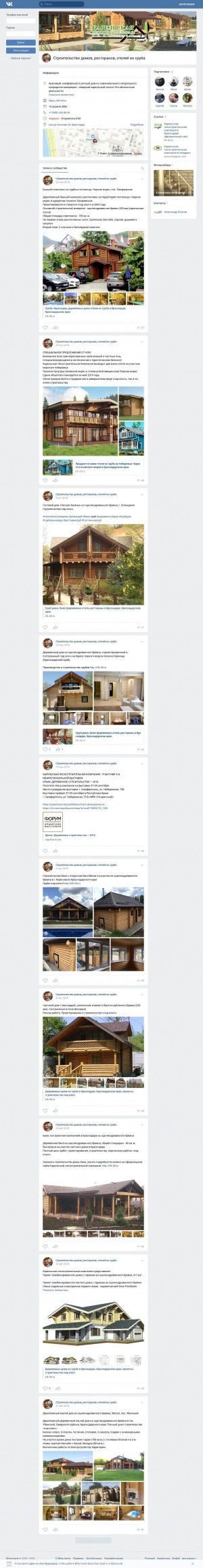 Предпросмотр для vk.com — Дома из сруба Карельская Лесостроительная Компания